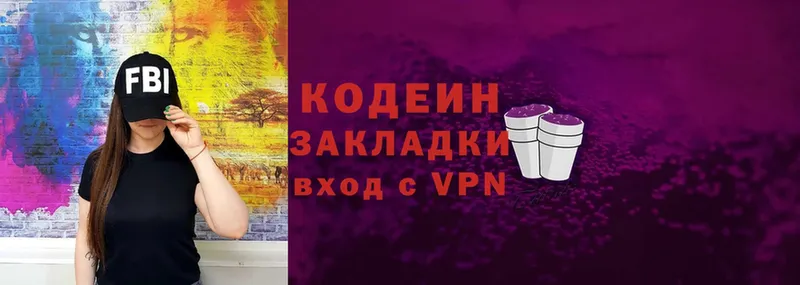 omg вход  Биробиджан  Codein Purple Drank  что такое наркотик 